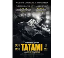 Татами (2023)