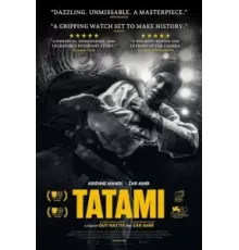 Татами (2023)