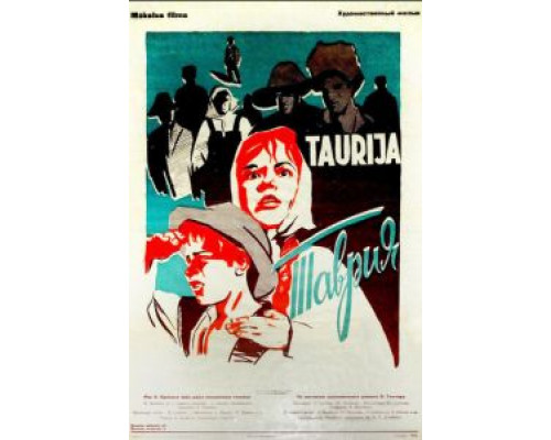 Таврия  (фильм 1959) смотреть онлайн