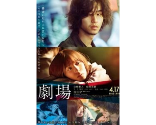 Театр  (фильм 2020) смотреть онлайн