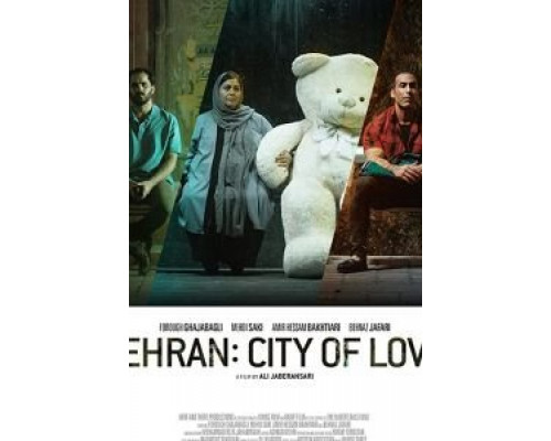 Тегеран — город любви  (фильм 2018) смотреть онлайн