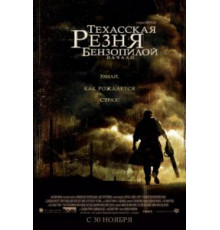 Техасская резня бензопилой: Начало (2006)