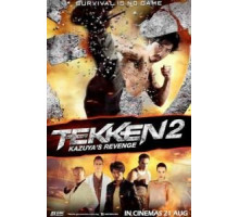 Теккен 2 (2014)