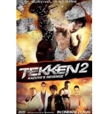 Теккен 2 (2014)