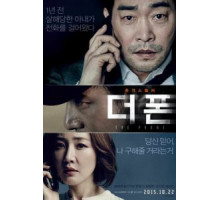 Телефон (2015)