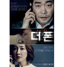 Телефон (2015)