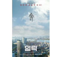 Телекинез (2018)