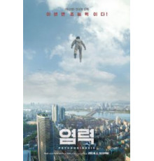 Телекинез (2018)