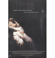 Телец (2000)