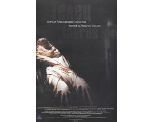 Телец  (фильм 2000) смотреть онлайн