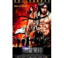 Телохранитель (2016)