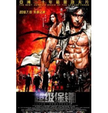 Телохранитель (2016)