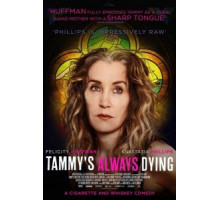 Тэмми всегда умирает (2019)