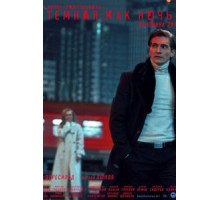 Тёмная как ночь. Анна Каренина (2019)