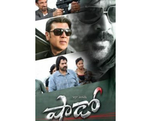 Тень  (фильм 2013) смотреть онлайн