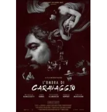 Тень Караваджо (2022)