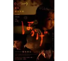 Тень огня (2023)