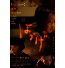 Тень огня (2023)