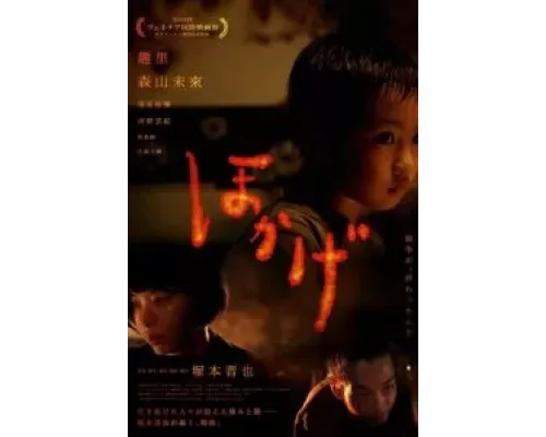 Тень огня  (фильм 2023) смотреть онлайн