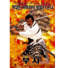 Тень повелителя (1989)