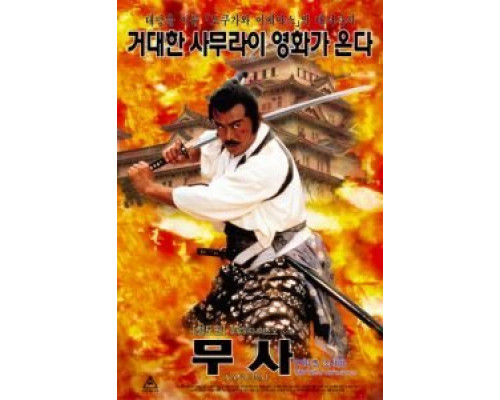 Тень повелителя  (фильм 1989) смотреть онлайн