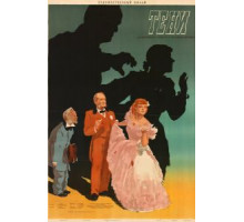 Тени (1953)