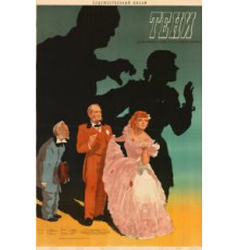 Тени (1953)