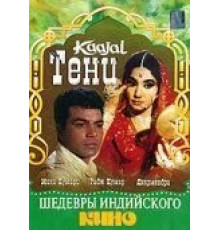 Тени (1965)