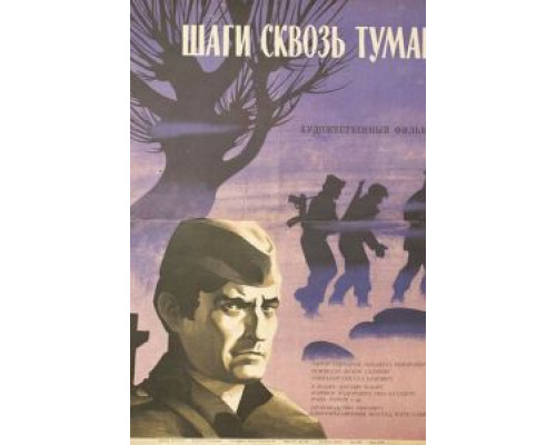 Тени и туман  (фильм 1991) смотреть онлайн