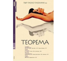 Теорема (1968)
