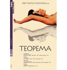 Теорема (1968)
