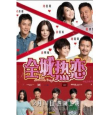 Теплые летние дни (2010)
