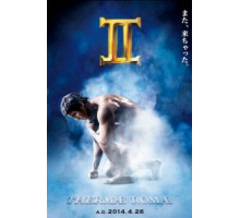 Термы Рима 2 (2014)