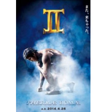 Термы Рима 2 (2014)