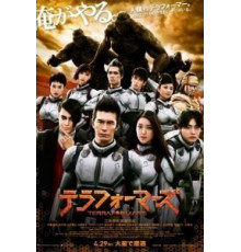 Терраформирование (2016)