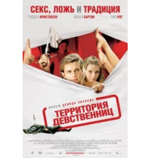 Территория девственниц (2007)