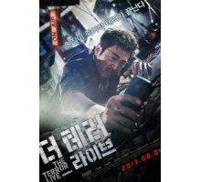 Террор в прямом эфире (2013)