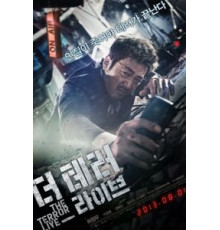 Террор в прямом эфире (2013)