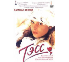 Тэсс (1979)