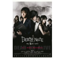 Тетрадь смерти 2 (2006)