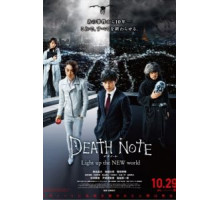 Тетрадь смерти: Зажги новый мир (2016)