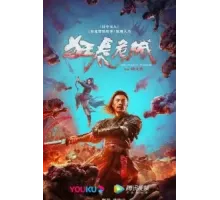 Тигр-мутант (2022)