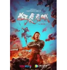 Тигр-мутант (2022)