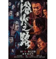 Тигр, волк, кролик (2024)