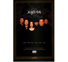 Тихая семья (1998)