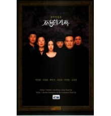 Тихая семья (1998)