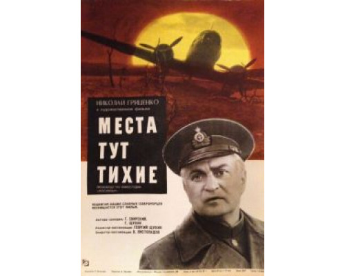 Тихие омуты  (фильм 2000) смотреть онлайн