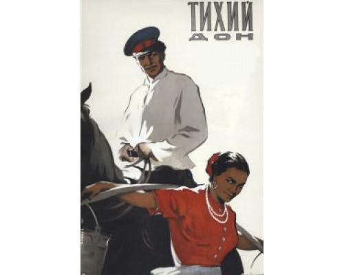 Тихий Дон  (фильм 1957) смотреть онлайн