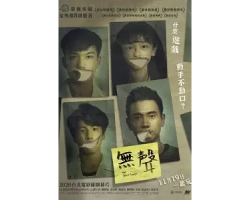 Тихий лес  (фильм 2020) смотреть онлайн