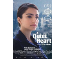 Тихое сердце (2016)